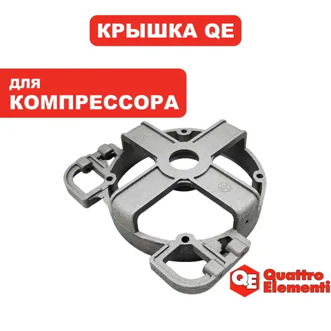 Крышка QUATTRO ELEMENTI Storm/Aero/Cyclone двигателя задняя (770-209-038)