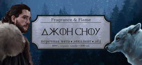 Джон Сноу