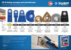 ЗУБР УПП-10 BIM UniLock, 10 x 30 мм, OIS-хвост., насадка универсальная прямая пильная, Профессионал (15561-10)