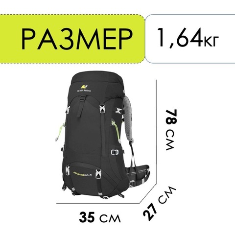 Картинка рюкзак туристический Nevo Rhino Advance 60+5 black - 2