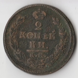 K11237 1818 2 копейки км дб K11237 1818 2 копейки км дб