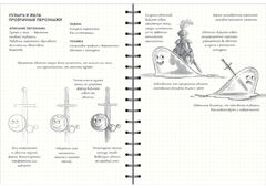 Sketchbook. Рисуем персонажей: игры, комиксы, анимация