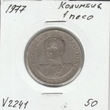 V2241 1977 Колумбия 1 песо V2241 1977 Колумбия 1 песо
