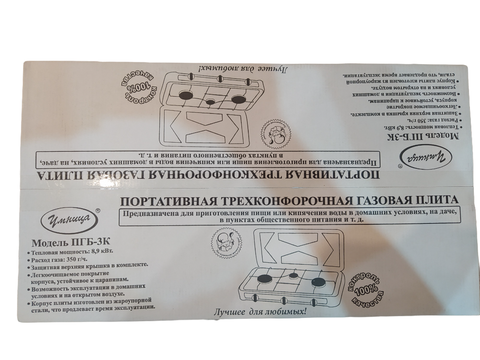 Плита газовая 