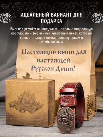 Кожаный ремень «Тютчевский»