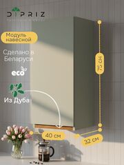 Навесной кухонный шкаф 40х32х75, Малага, кухонный модуль с дверью, с дубом, зеленый самшит, Marmur