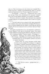 Тристан и Изольда
