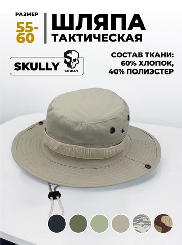 Картинка шляпа Skully Wear YFM-713 beige - 1