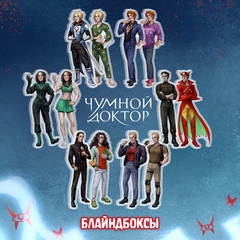 Слепая коробка «Майор Гром: Чумной Доктор»