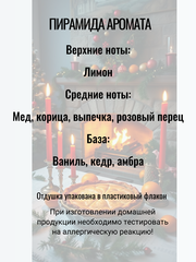 Отдушка 