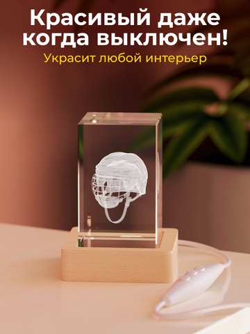 Ночник 
