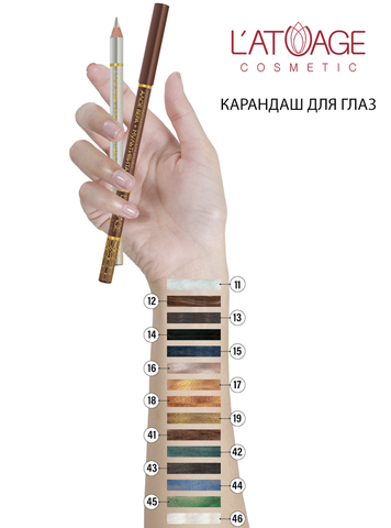 "Latuage Cosmetic" Контурный карандаш для глаз №11 — фото 3