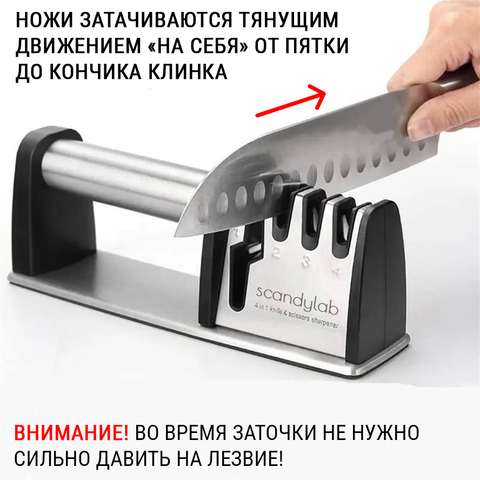Механическая точилка для заточки кухонных ножей и ножниц ручная Scandylab Nordic Kitchen SND010