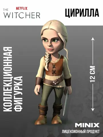 Фигурка Цирилла из игры Ведьмак