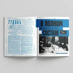 Журнал Чтиво #4 (2025)