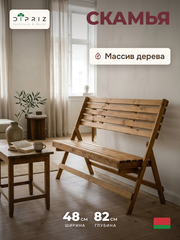 Складная скамья для дачи и дома Петра, деревянная со спинкой, из массива сосны, 103х88х47