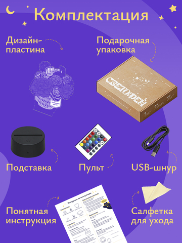 Ночник подарок Корзинка с цветами