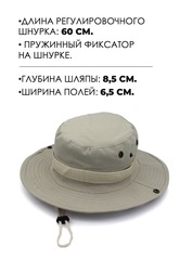 Шляпа тактическая Skully YFM-713 beige - 2