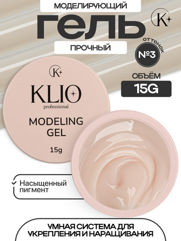 MODELING GEL № 03 15 G