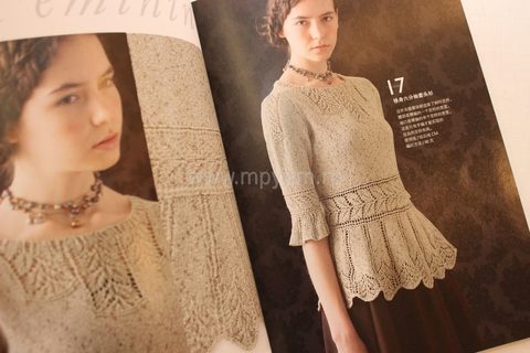 Журнал Couture Knit Harinatsu 5