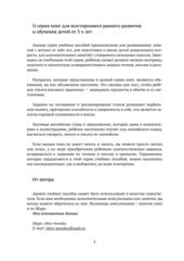 Бесплатный фрагмент