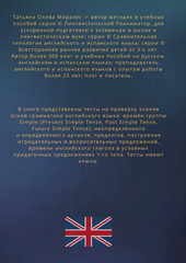 Тесты по английскому языку. Уровни А1 - А2. Тесты с ключами