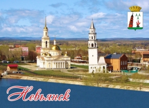 Урал Сувенир - Невьянск магнит закатной 90*65 мм №0005