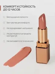 Neverti NP701 Помада матовая 