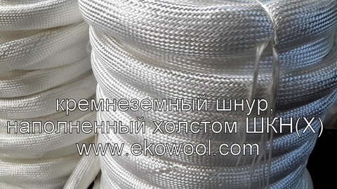 кремнеземный шнур