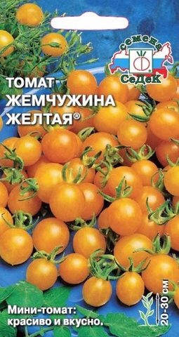 Семена Томат Жемчужина Желтая