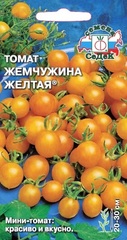 Семена Томат Жемчужина Желтая