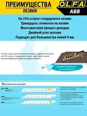 OLFA 9 мм, 10 шт, в пластиковом кейсе + блистер, черные сегментированные лезвия, особо острые, EXCEL BLACK (OL-ABB-10B)
