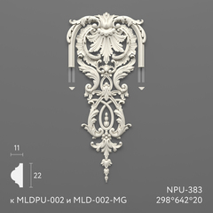 Вставка к молдингу NPU-383