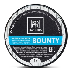 Крем-ремувер BOUNTY для снятия ресниц, 5 г