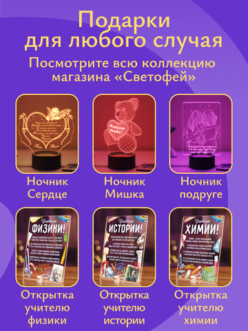 Открытка 
