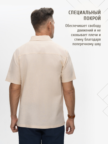Рубашка с коротким рукавом песочного цвета