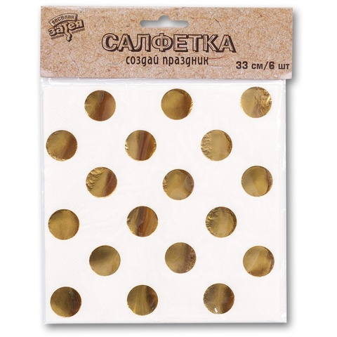Салфетка, Золотой горошек на белом, 33 см, 6 шт.