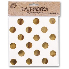 Салфетка, Золотой горошек на белом, 33 см, 6 шт.