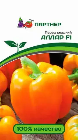 Семена Перец Аллар F1, 5 сем