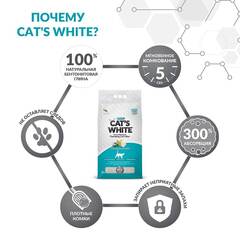 Cat's White Marseille soap комкующийся наполнит с ароматом марсельского мыл для кошачьего туалета 5л