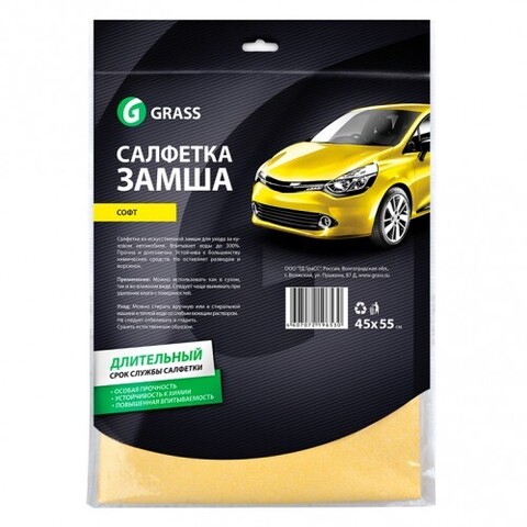 GraSS Салфетка замша Софт 45х55см