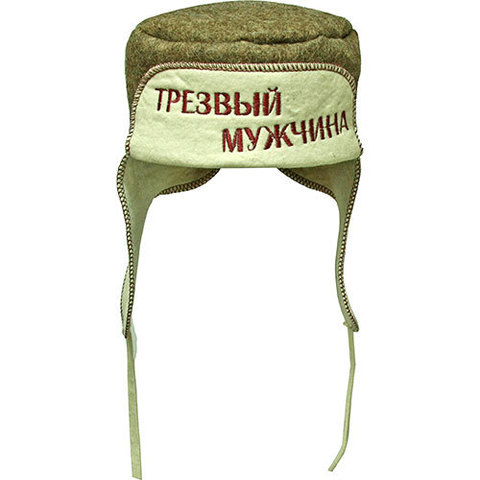 Шапка-ушанка Трезвый мужчина для бани - 7
