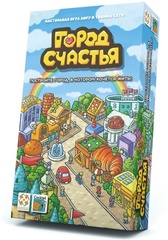 Город Счастья