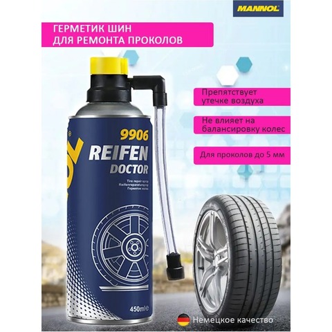 MANNOL Герметик для шин Reifen Doctor 9906 450мл
