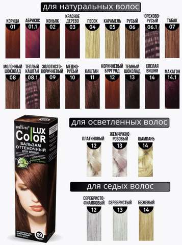 Белита Lux Color Бальзам оттеночный для волос тон №04, Песок 100 мл — фото 3