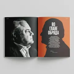 Журнал Чтиво #4 (2025)