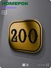 Номерок на дверь квартиры 200, для кабинета, офиса, шильдик 9 х 7 см, золотистый, Айдентика Технолоджи