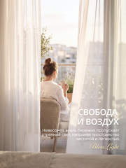 Тюль вуаль BlessLight молочный