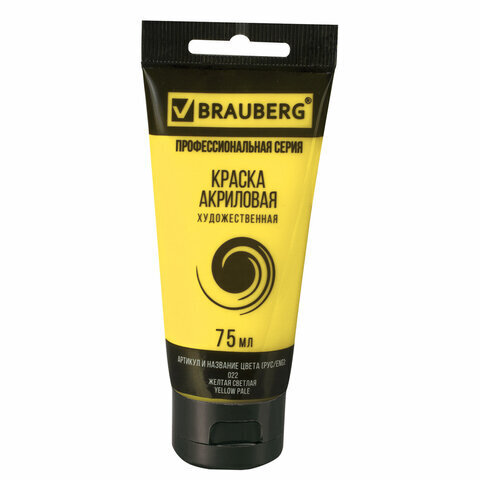 Краска акриловая художественная BRAUBERG ART CLASSIC, туба 75мл, ЖЕЛТАЯ СВЕТЛАЯ, арт. 022