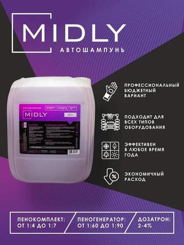 Бесконтактный автошампунь Himprofline Midly 20 Л